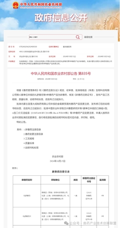 创新兽药礼舒替尼与礼舒替尼片评估报告 聚焦生物科技产品研发与注册关键路径